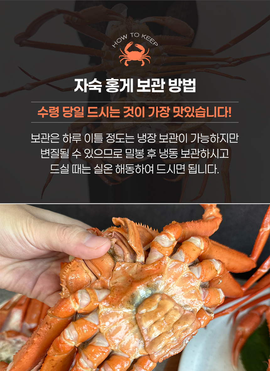  울진 후포리 프리미엄 자숙홍게 3kg내외(8-11미) ,1.5kg내외(4-6미) ,육수용 3kg 