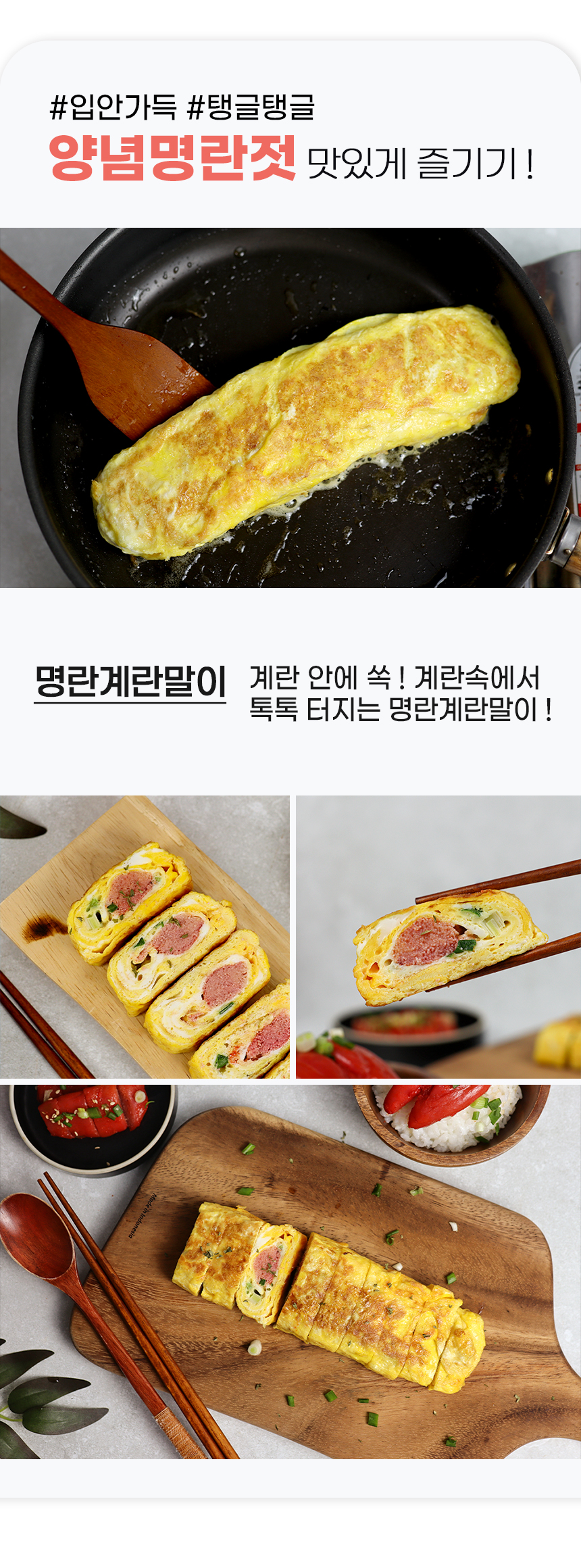 저염 무색소 파지 양념 명란젓 500g