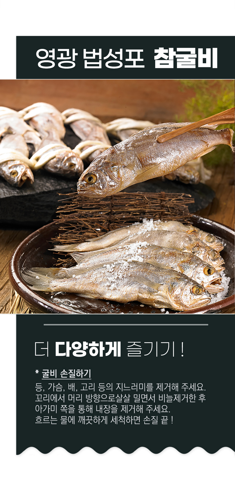 영광 국산 참 굴비 1.6kg 20미  귀한 생선 국산 참조기