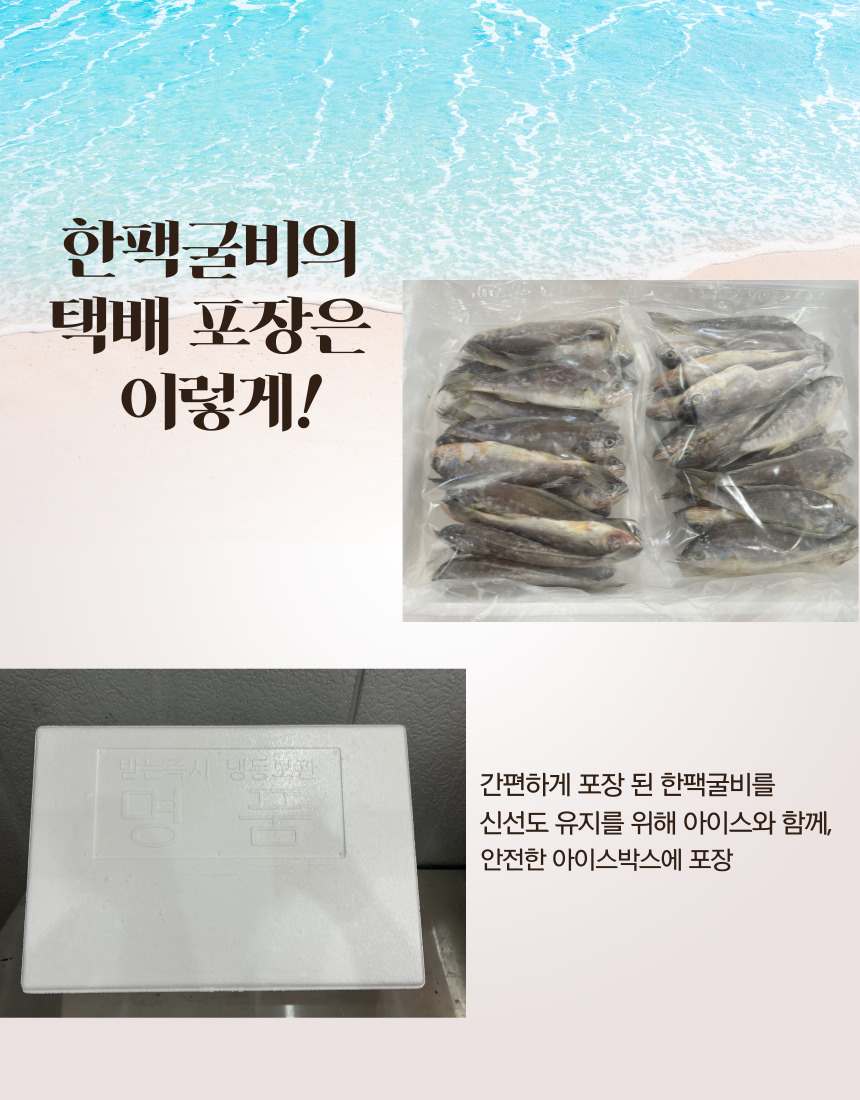 영광 한팩 굴비 1kg x 2팩 (2kg, 팩당 20-22마리)