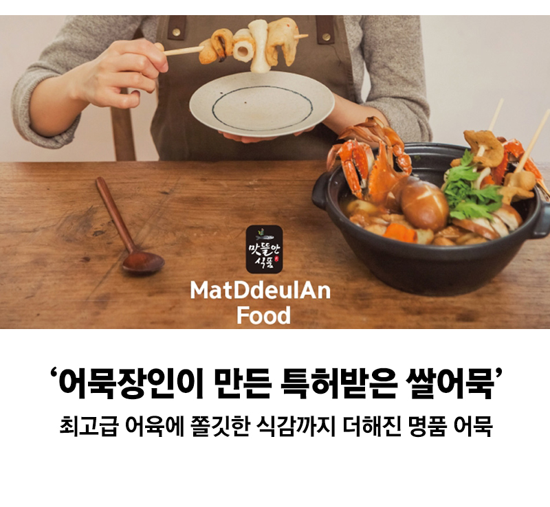 두부·어묵·가공란 > 부산어묵 맛뜰안 쌀어묵 수제어묵 고추바 어묵 900g | 오늘의집 쇼핑 부산어묵 맛뜰안 쌀어묵 수제어묵 고추바 어묵 900g