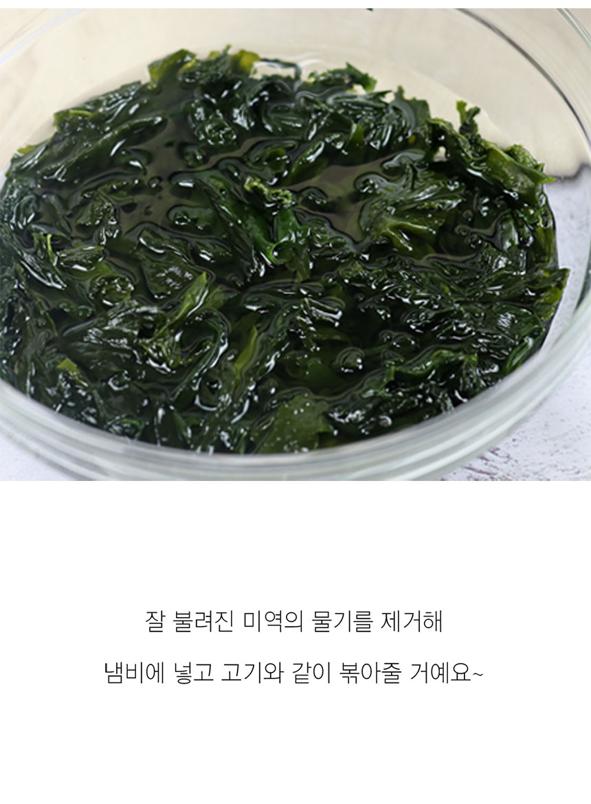 초사리 미역 420g 내외