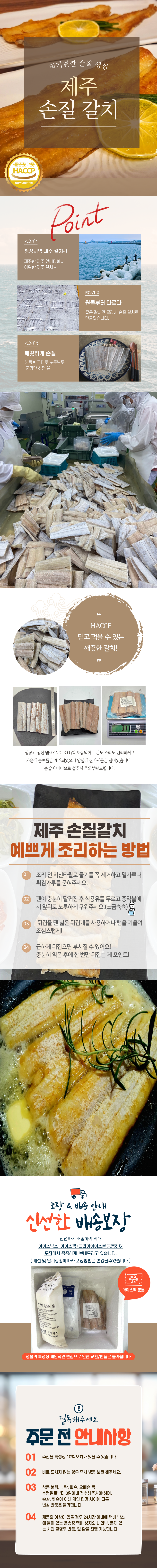 제주 손질갈치 300gx 1팩x 3팩x 5팩x10팩/400gx 1팩x 3팩x 5팩x10팩