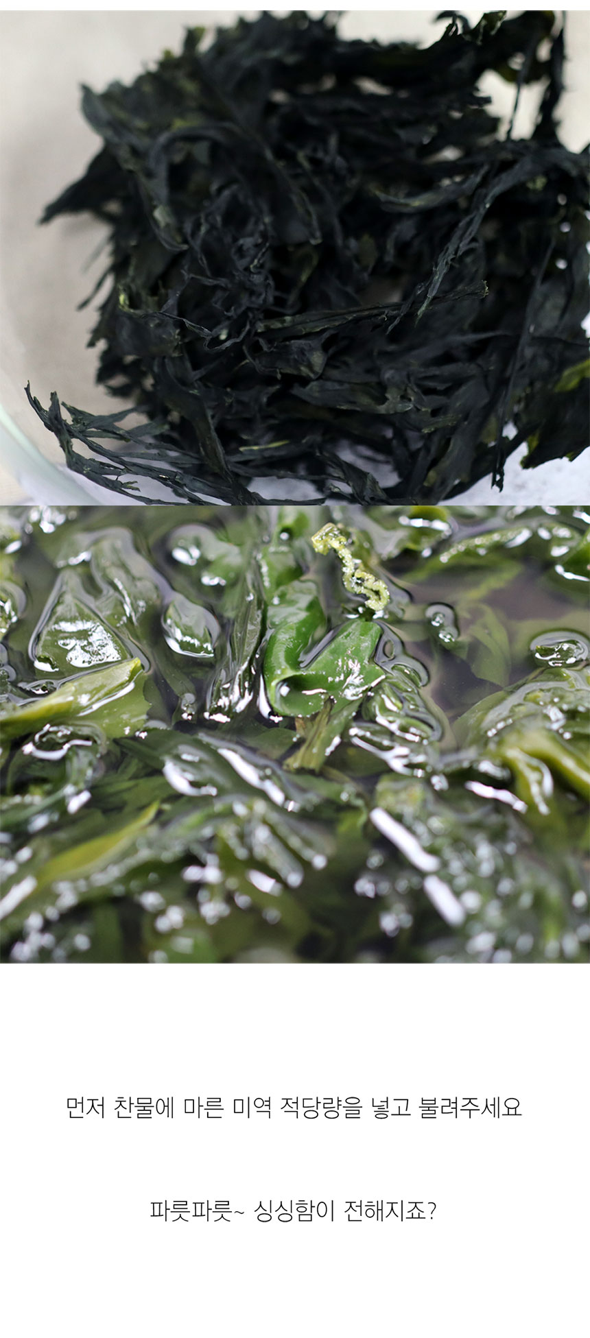 초사리 미역 420g 내외