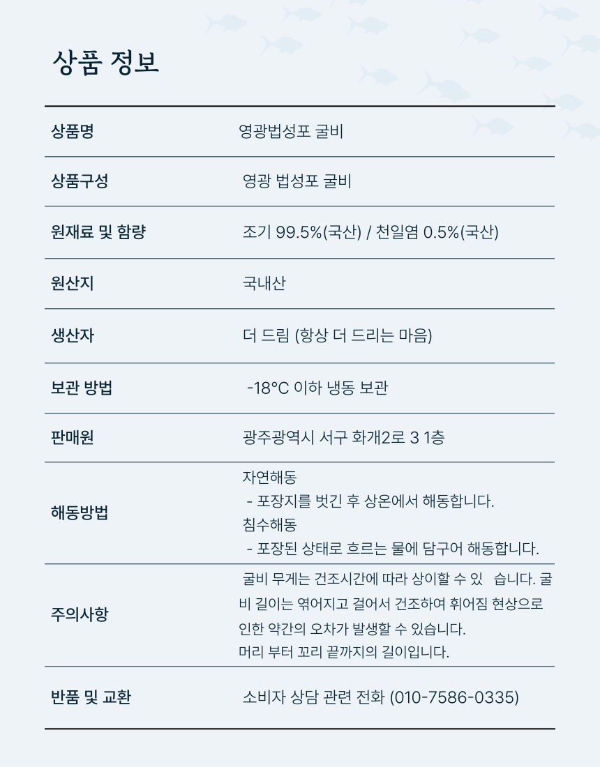 국내산 영광굴비 1kg 40미 (엮걸이)