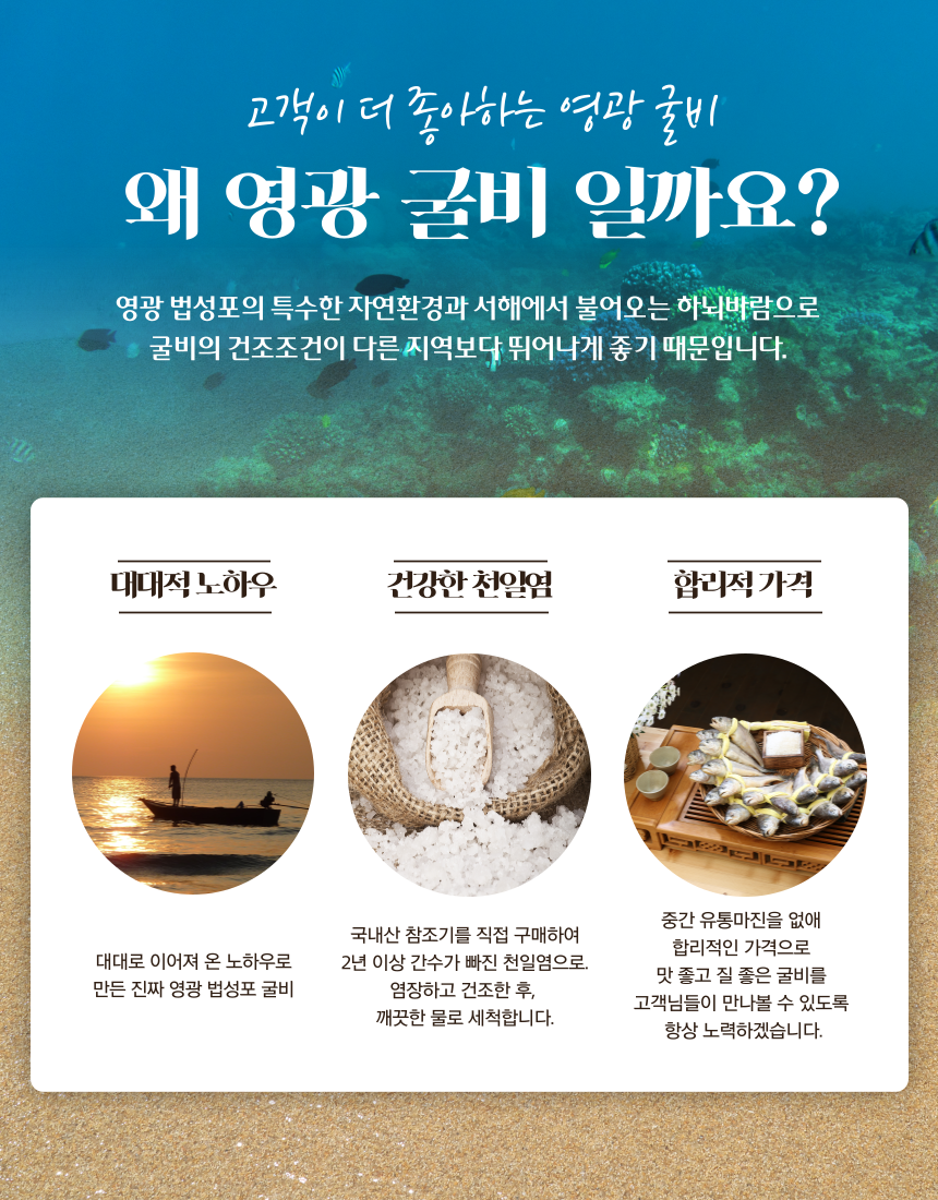 영광 법성포 두절 손질굴비 2kg (1kg x 2팩, kg당 25-30마리)