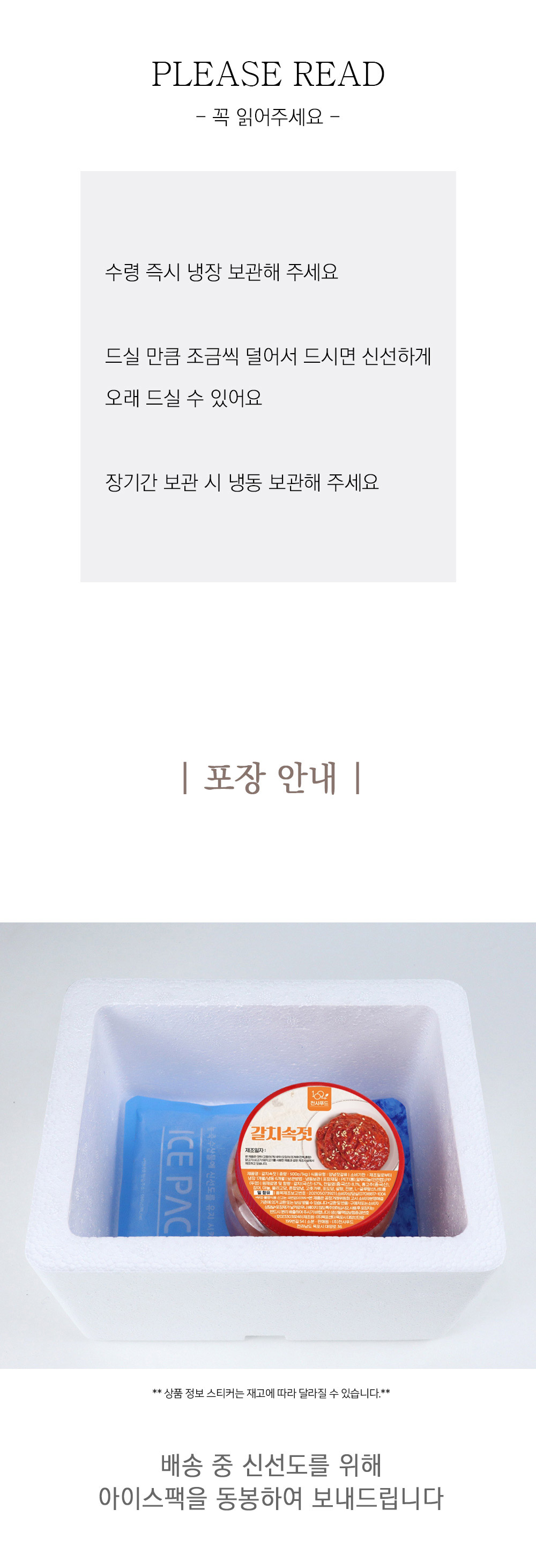 저염 갈치 젓갈 갈치속젓 350g