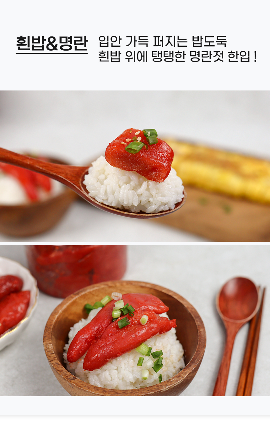 저염 무색소 파지 양념 명란젓 500g