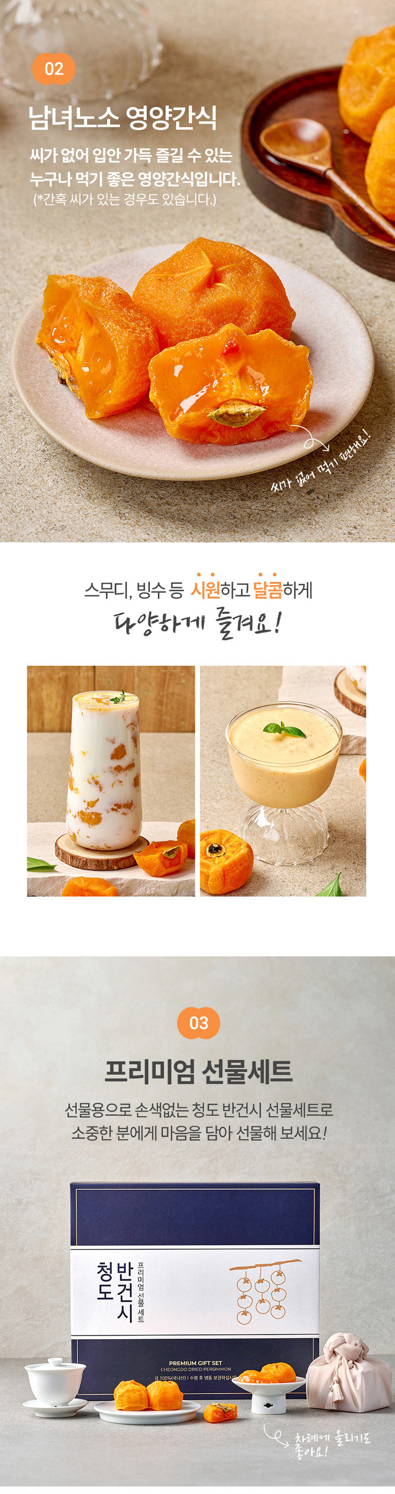 [곶감선물세트] 반건시곶감 20입 선물세트 (소과 50g이내/중소 60g이내/중과 70g이내/대과 80g이내/특과 100g이내) 