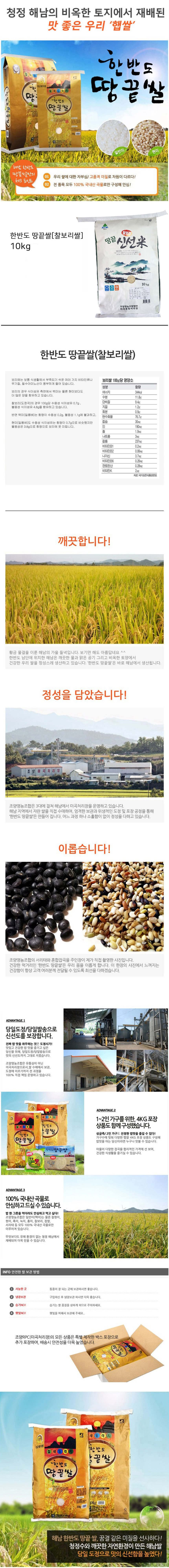  [25년햇보리] 한반도 땅끝쌀 청정 해남 찰보리 4kg/10kg/20kg