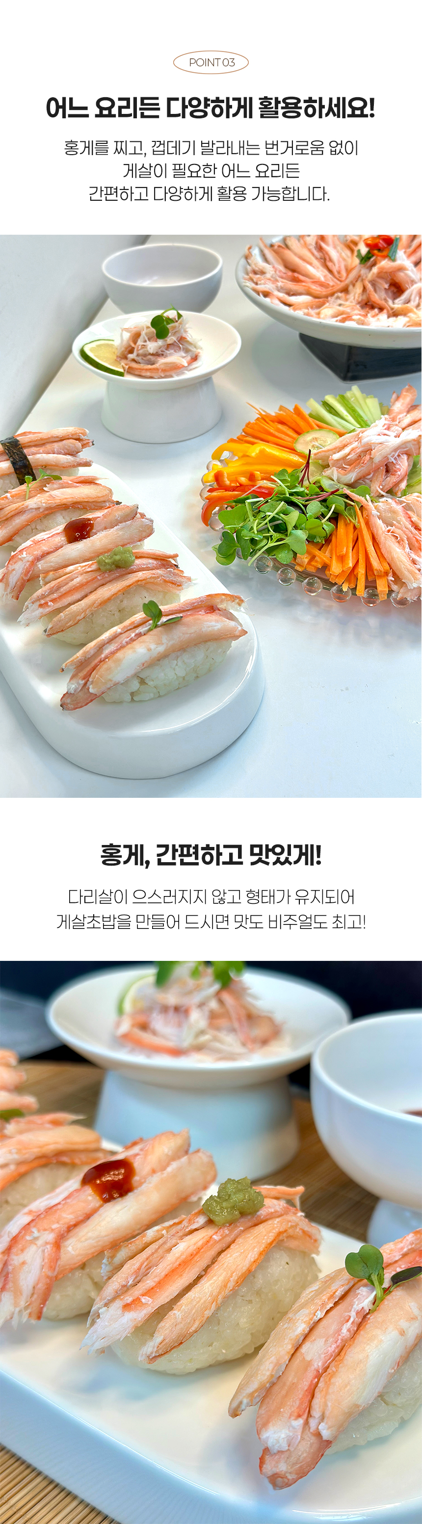 동해산 홍게다리살2팩(150g내외),3팩(225g내외),4팩(300g내외),5팩(375g내외),6팩(450g내외),7팩(525g내외),8팩(600g내외),9팩(675g내외) 