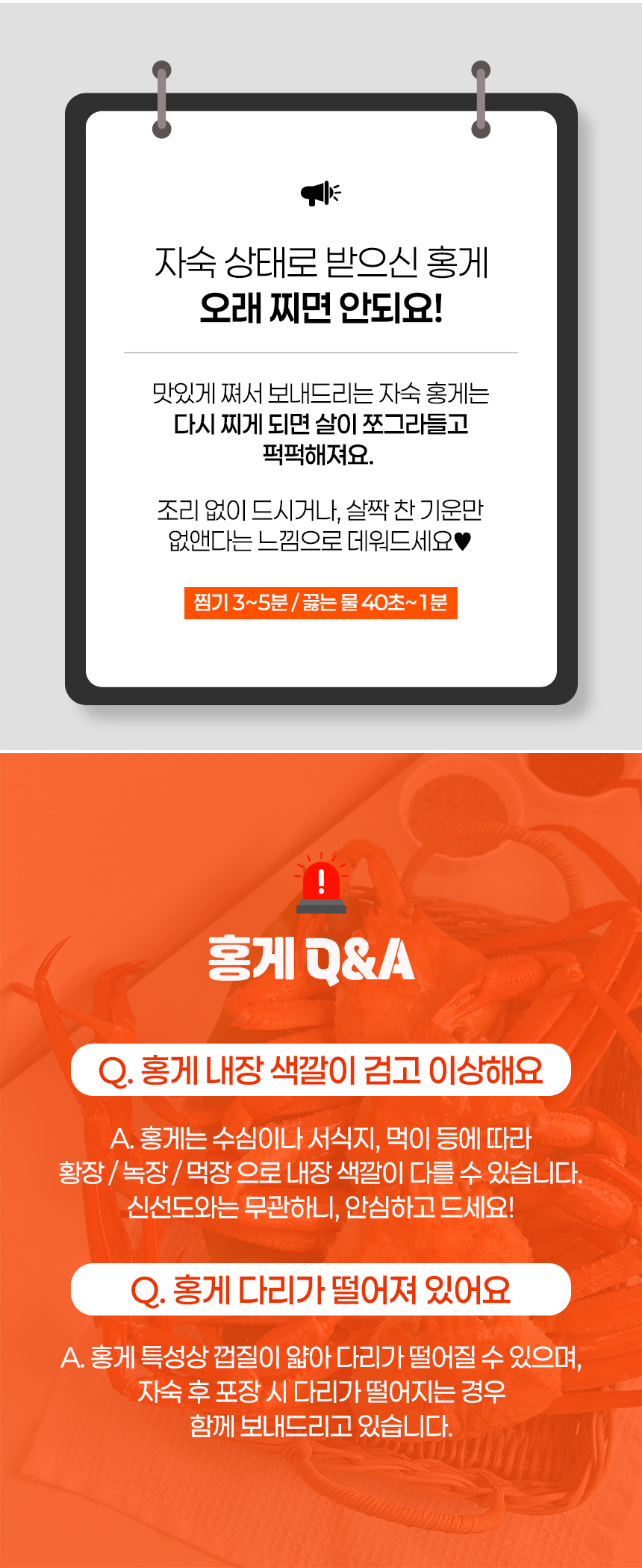  울진 후포리 프리미엄 자숙홍게 3kg내외(8-11미) ,1.5kg내외(4-6미) ,육수용 3kg 