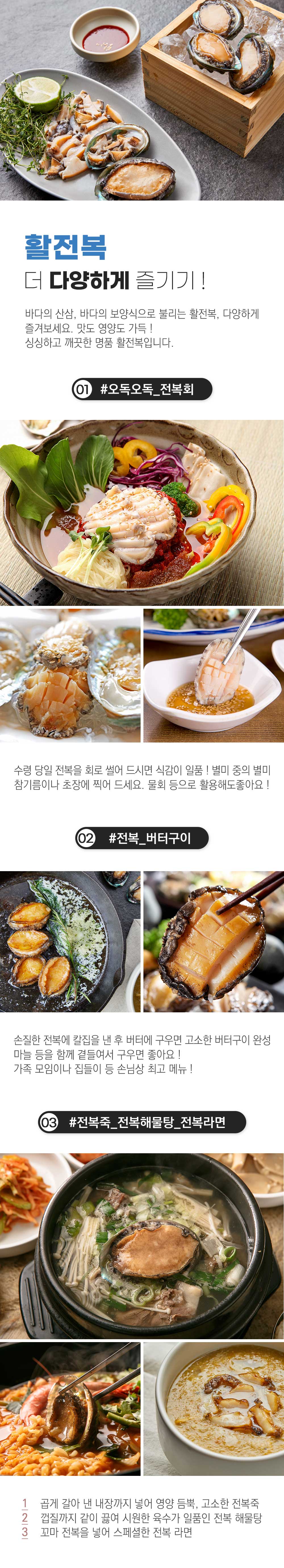 [설 명절 선물세트] 완도 활전복 선물세트 1kg 5-30미