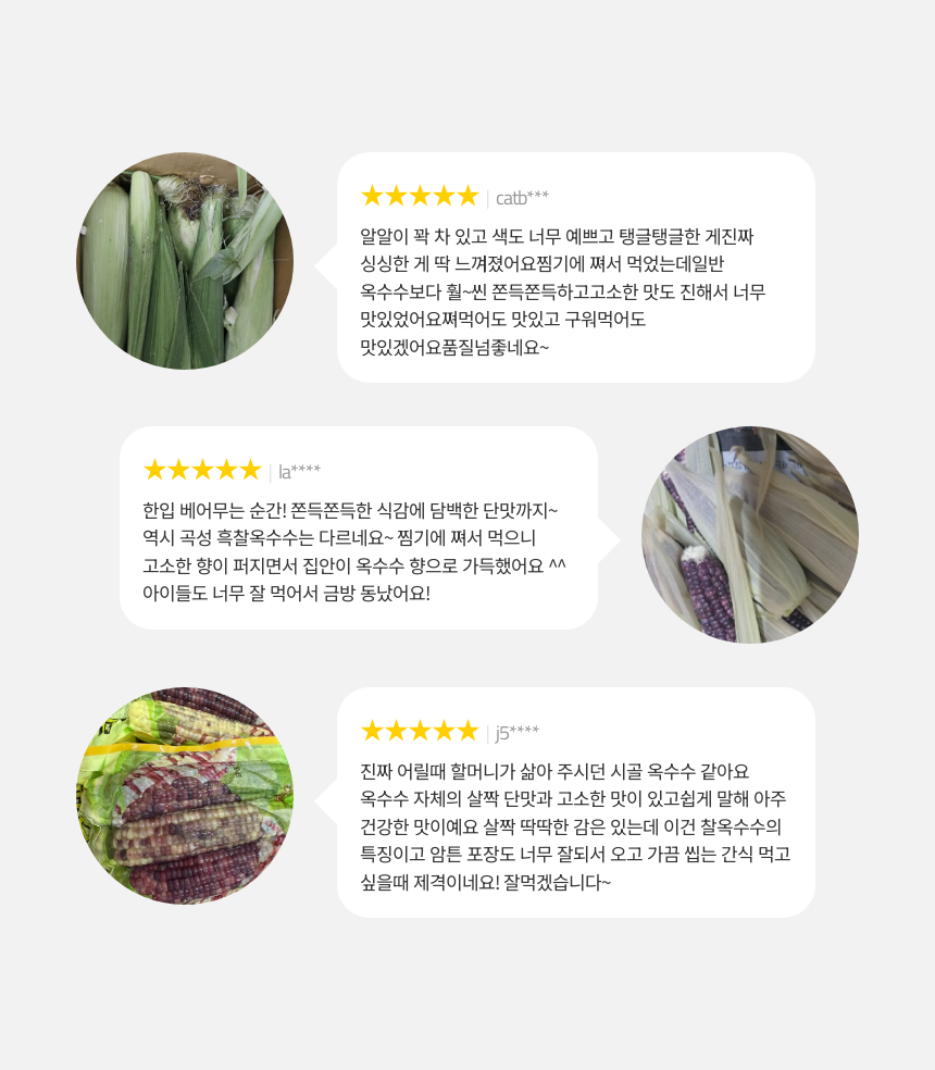  냉동 흑찰옥수수 2팩 (6송이),3팩 (9송이),4팩 (12송이) ,5팩 (15송이),6팩 (18송이),7팩 (21송이) 