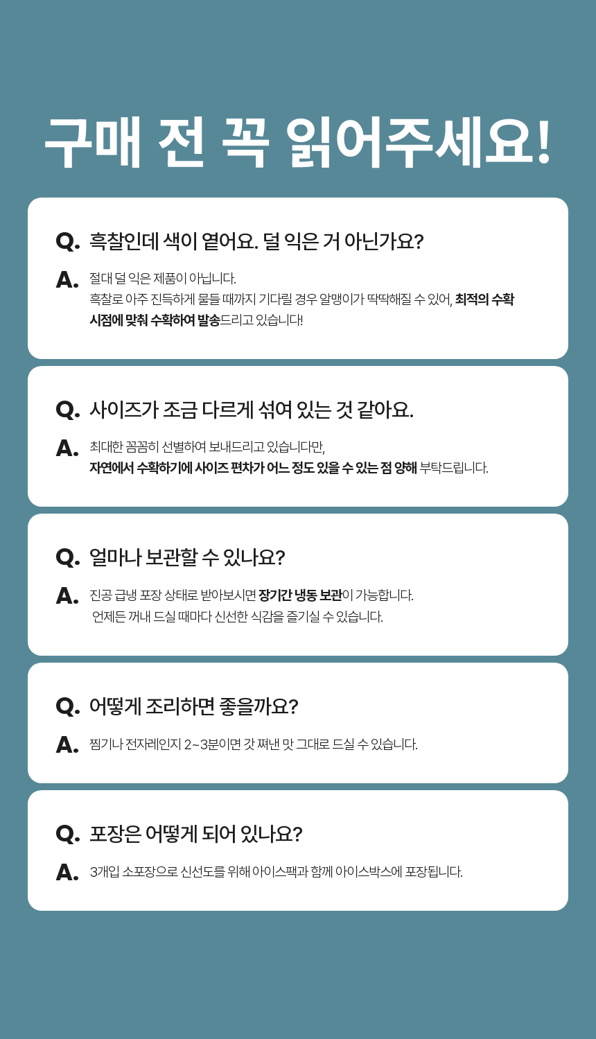  냉동 흑찰옥수수 2팩 (6송이),3팩 (9송이),4팩 (12송이) ,5팩 (15송이),6팩 (18송이),7팩 (21송이) 