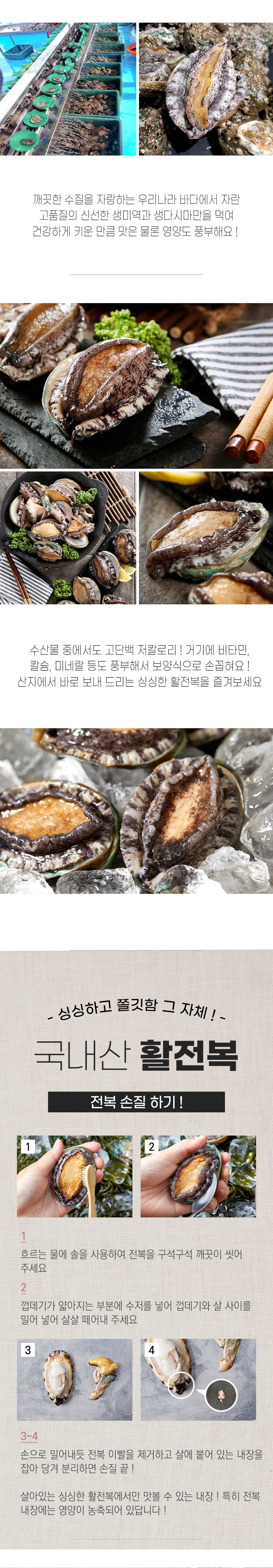 [설 명절 선물세트] 완도 활전복 선물세트 1kg 5-30미