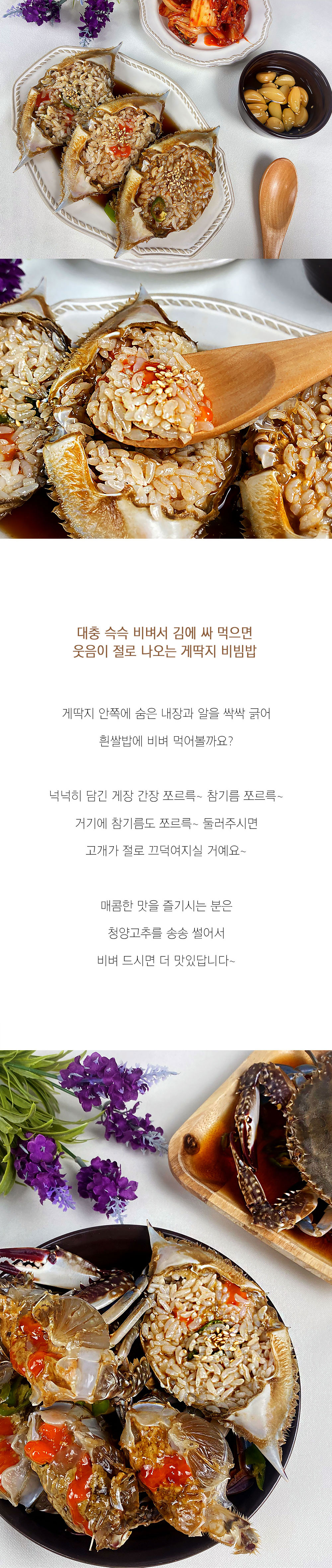 국산 알배기 암꽃게장 간장게장 2kg (4~5미)