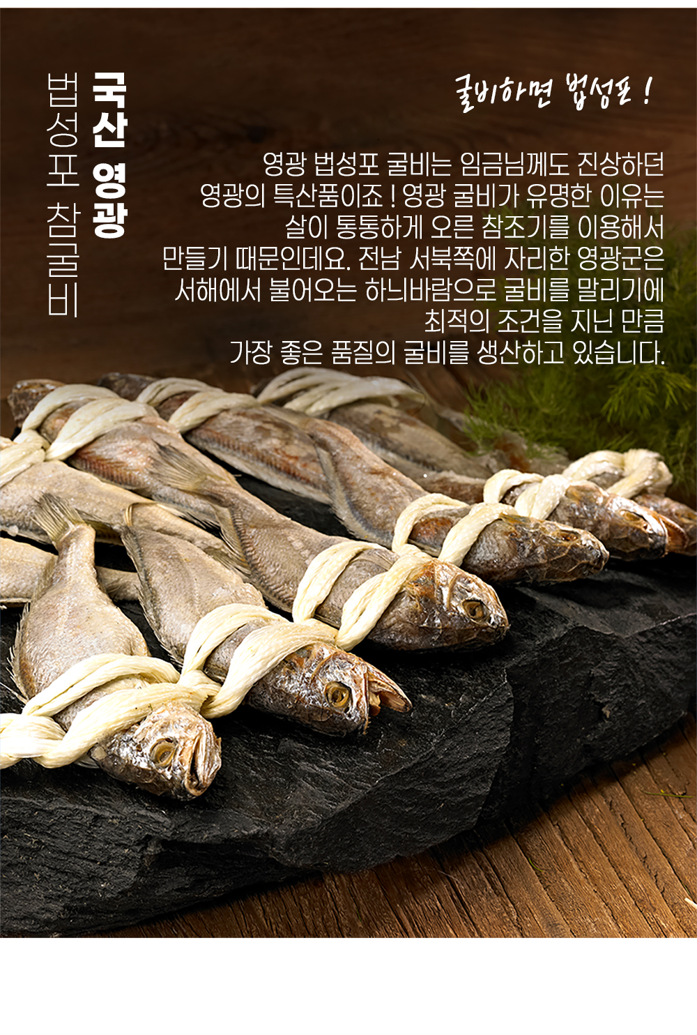 영광 국산 참 굴비 1.6kg 20미  귀한 생선 국산 참조기