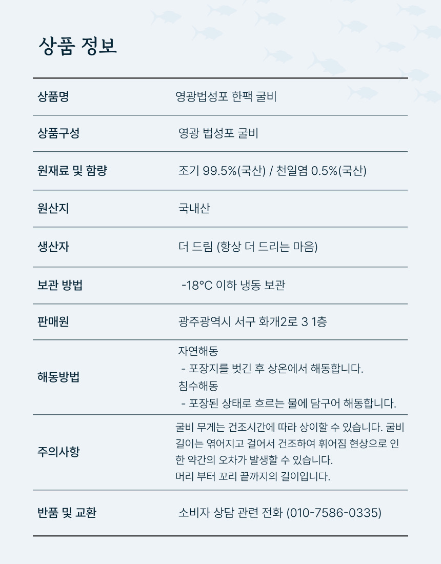 영광 한팩 굴비 1kg x 2팩 (2kg, 팩당 20-22마리)