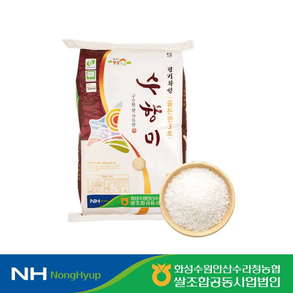 [2025햅쌀] 경기 화성 수향미 골든퀸3호 4kg/8kg