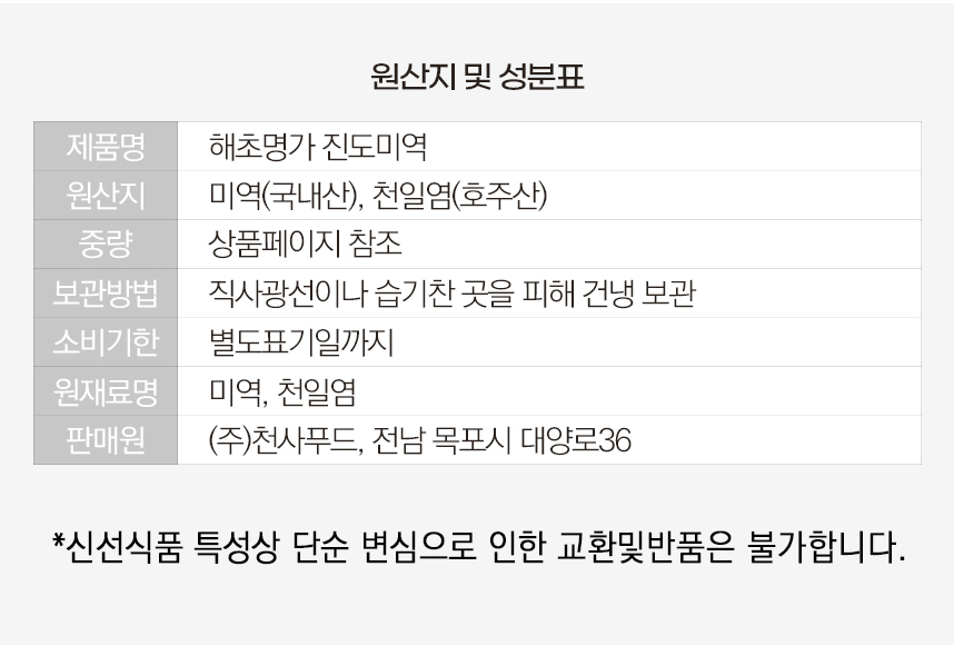 초사리 미역 420g 내외