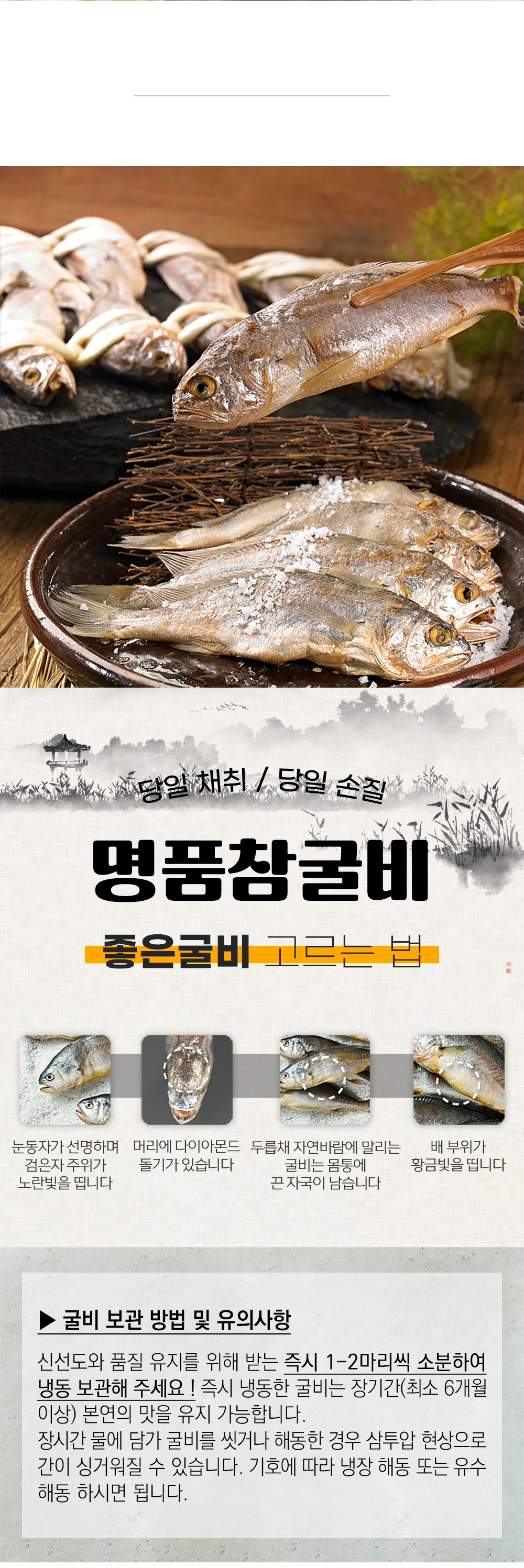 영광 국산 참 굴비 1.6kg 20미  귀한 생선 국산 참조기