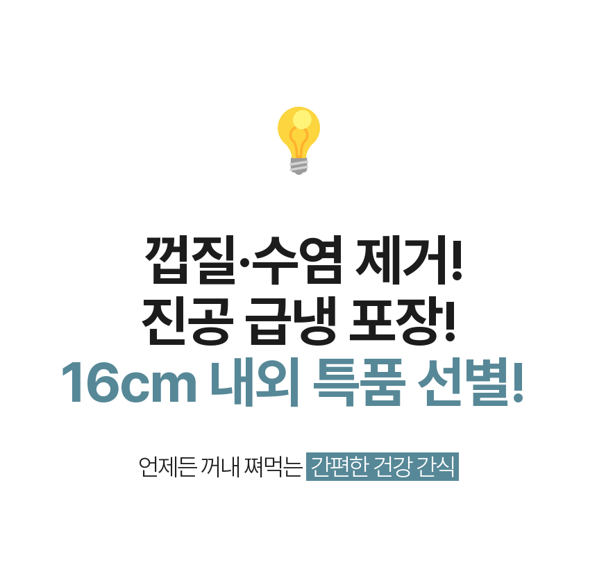  냉동 흑찰옥수수 2팩 (6송이),3팩 (9송이),4팩 (12송이) ,5팩 (15송이),6팩 (18송이),7팩 (21송이) 