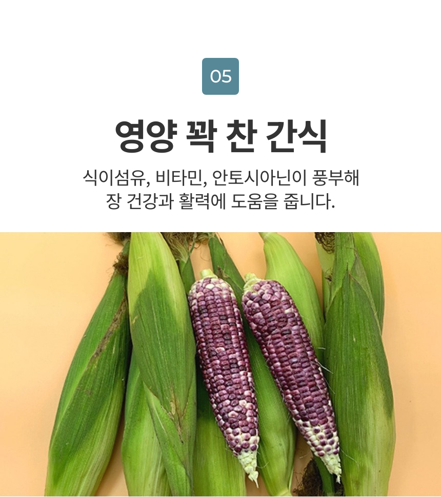  냉동 흑찰옥수수 2팩 (6송이),3팩 (9송이),4팩 (12송이) ,5팩 (15송이),6팩 (18송이),7팩 (21송이) 