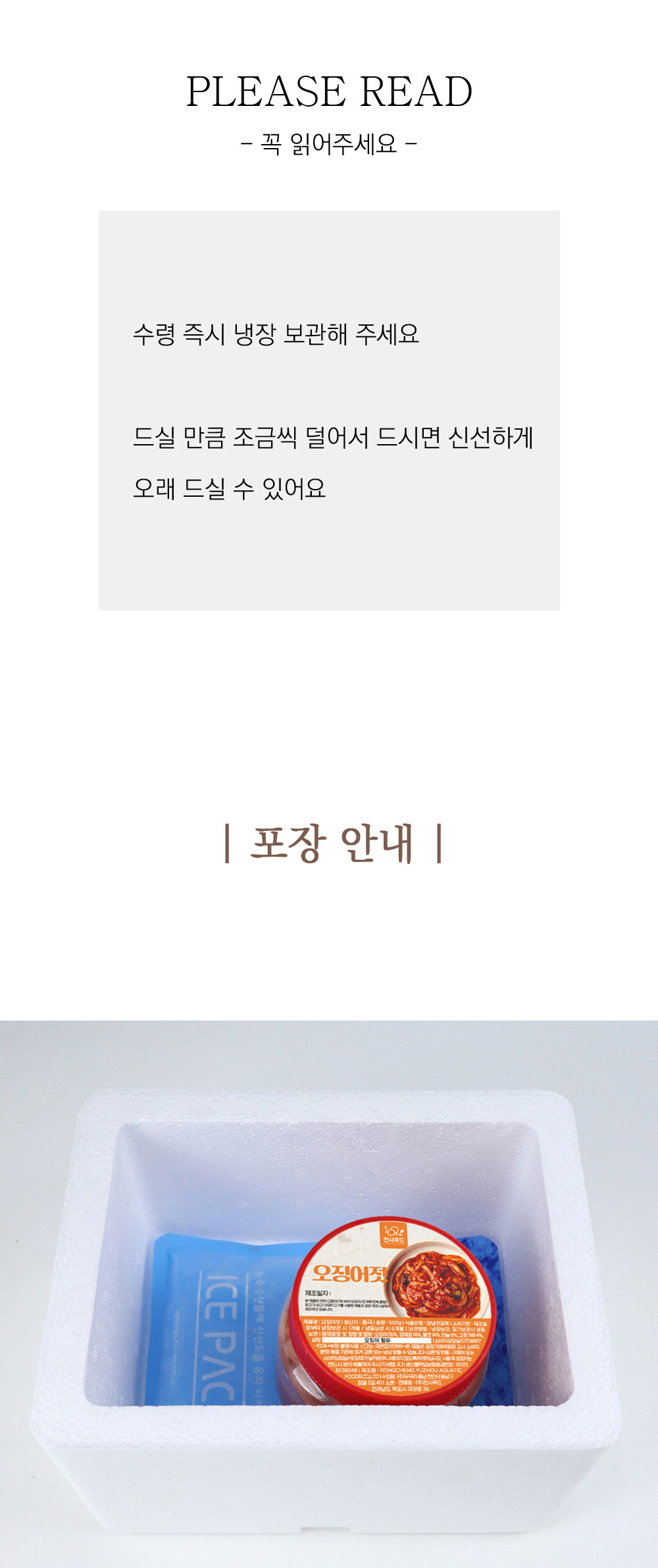 저염식 오징어 젓갈 오징어젓 350g