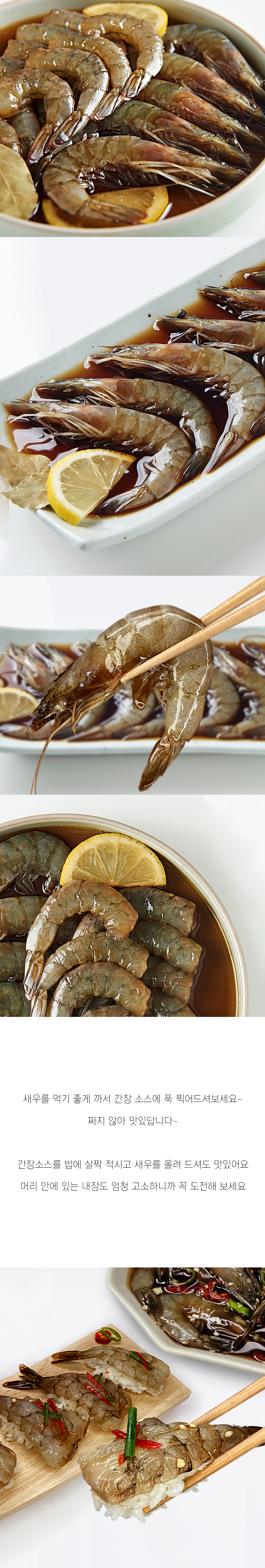 국산 간장새우 새우장 1kg (13-15미 내외)