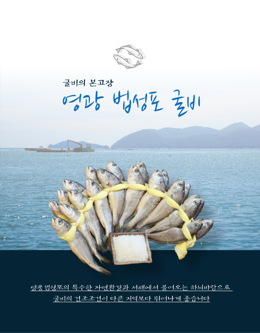 국내산 영광굴비 1kg 40미 (엮걸이)