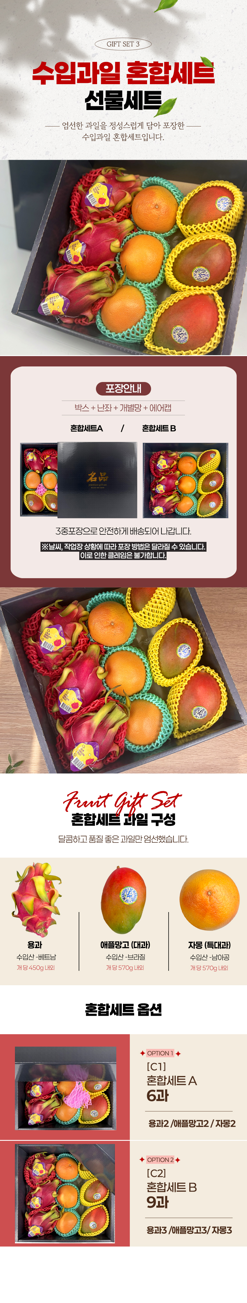 [C1]혼합세트A