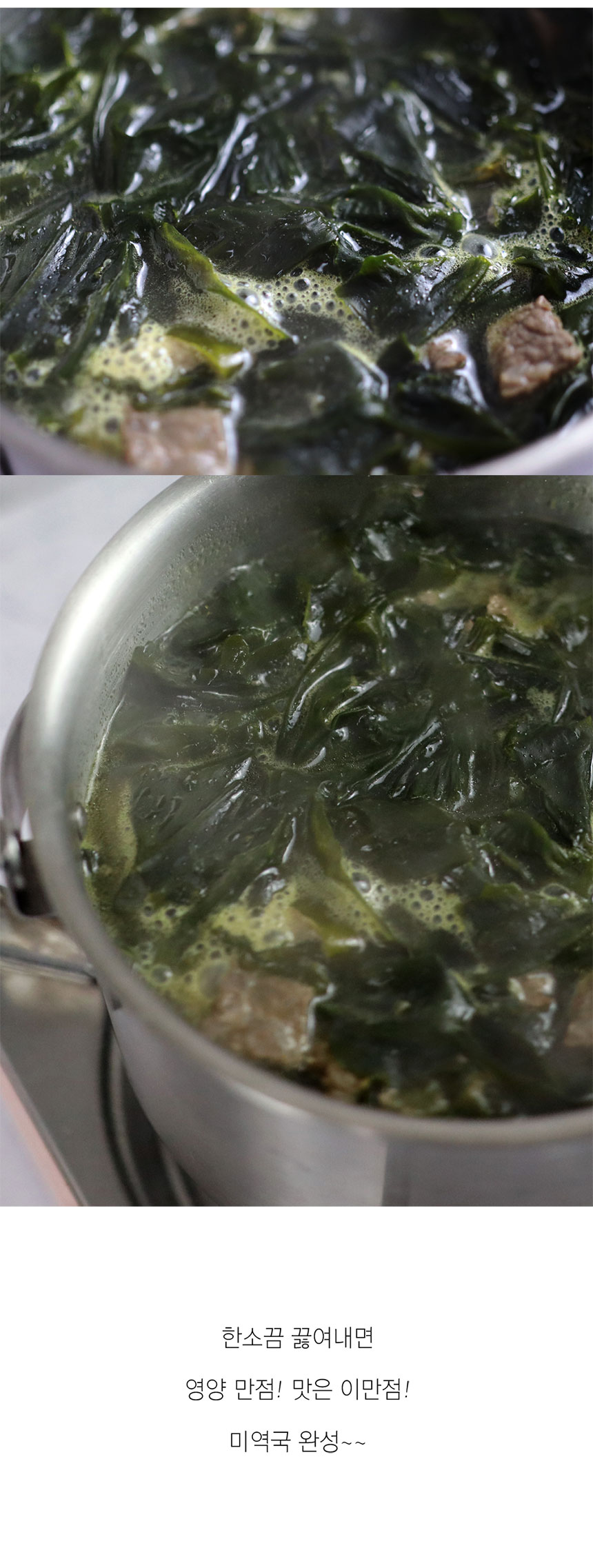 초사리 미역 420g 내외