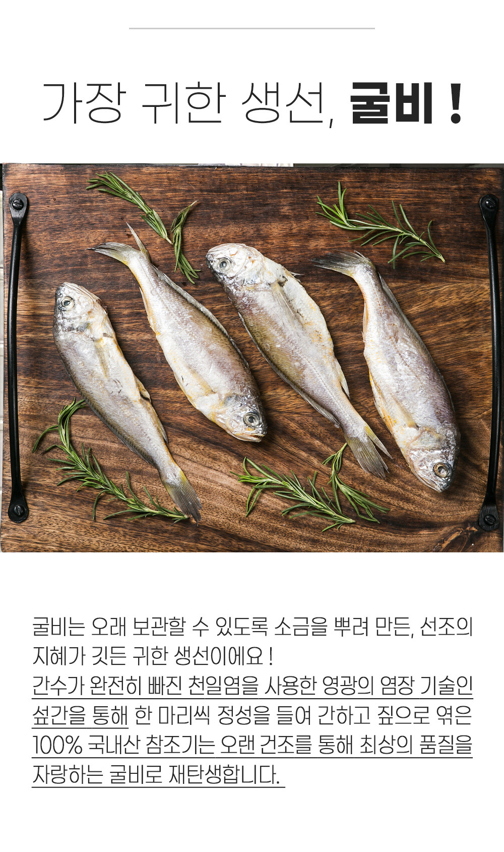 영광 국산 참 굴비 1.6kg 20미  귀한 생선 국산 참조기