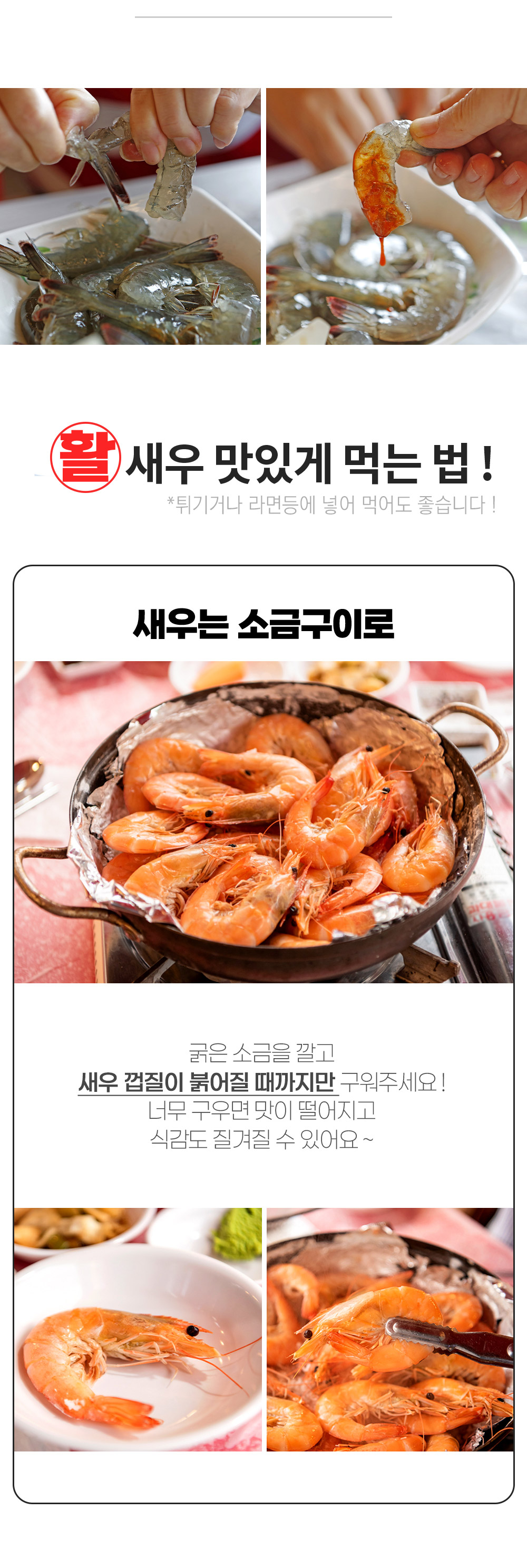 ★단독★국산 제철 활 흰다리새우 1kg 32-34미 내외 대하