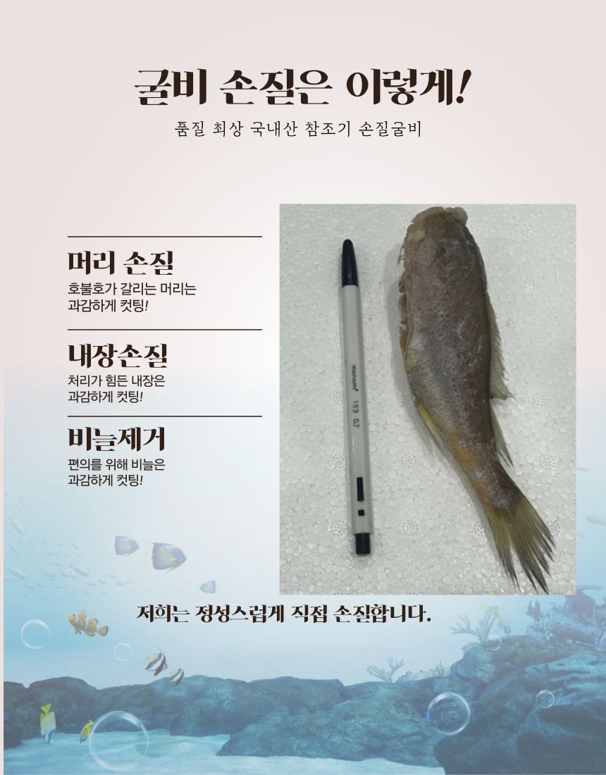 영광 법성포 두절 손질굴비 2kg (1kg x 2팩, kg당 25-30마리)