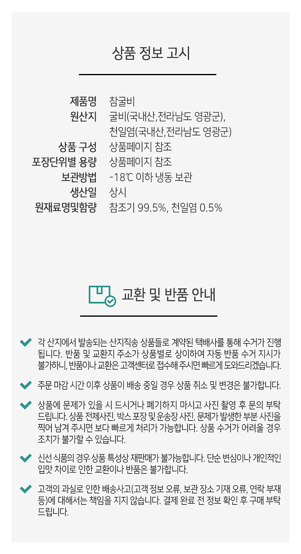영광 국산 참 굴비 1.6kg 20미  귀한 생선 국산 참조기